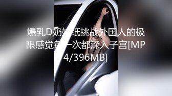 STP29548 ?网红女神? 最新超人气爆乳貌美少女▌小桃酱▌终极代孕少女面试 吸吮敏感龟头 爆操嫩穴内射浓白淫靡精浆