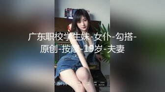 广州番禺佛山美熟女，大干三个小时