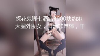 【新片速遞】&nbsp;&nbsp; ✨【私拍泄密】成都极品DJ女神反差婊「艾米」与炮友做爱视频流出【自压水印】[296MB/MP4/12:10]