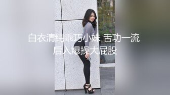 约出来的小姐姐后入的高潮，叫声淫荡