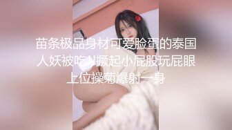 【新片速遞】&nbsp;&nbsp; ✨【长期订阅更新】人气反差ASMR女网黄「deerlong」OF性爱私拍 男朋友把我干到翻白眼我只能强势女上位骑射他[346MB/MP4/7:51]