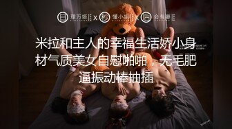 东莞某电子厂隔板女厕偷拍女同事嘘嘘牛仔裤眼镜美眉人长得斯文逼逼粉嫩