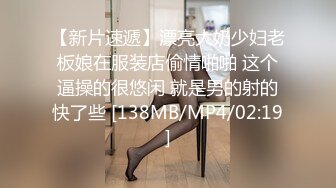 [MP4/ 1.21G] 极品身材圆润翘臀女神一起洗澡，一边洗一边操，上位强烈抽插，叫浪呻吟