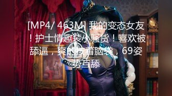 [MP4/ 334M] 网红女神潮喷淫娃小水水性感秘书办公室煮咖啡直接被经理撕开丝袜后入，淫荡淫荡不堪的模样哪有平时高冷的样子