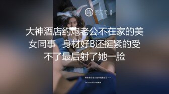 91女神 ▌不见星空 ▌汉服小姐姐气质胜似仙女下凡，沉沦在世间肉欲中