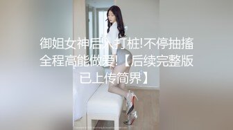 0410吃了果冻的骚妇，等着你们的评论