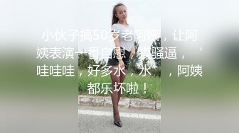 【新片速遞】&nbsp;&nbsp;❤G罩杯巨乳，死库水大奶呼之欲出，扒开内裤跳蛋震，奶子又白又大，翘起肥臀，跳蛋震动很舒服[580MB/MP4/01:18:36]