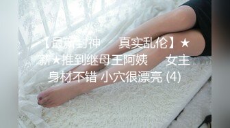 [MP4/ 198M] 榨精少女不良忍7-10高挑长腿萝莉全身粉嫩，挺瘦的但是奶子还挺大像刚发育好