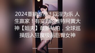 《云盘高质☀️泄密》极品娇小身材清爽短发推特网红小美女【玥玥】不雅私拍，道具紫薇被大鸡巴炮友各种输出 (2)