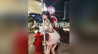 【新速片遞】&nbsp;&nbsp;&nbsp;&nbsp;漂亮美女 身材不错 被洋大吊操完骚逼再爆菊花 配着大明星的脸看着别有风味 [415MB/MP4/11:22]