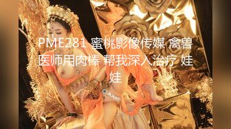 【下集】狐克新出,掰弯直男室友,小帅哥上钩后,关在家里操了两天三次