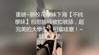 逼逼无毛粉穴新人眼镜妹子道具自慰，长相甜美拨开内裤掰穴，开档白皙张开双腿假屌抽插，呻吟娇喘非常诱人