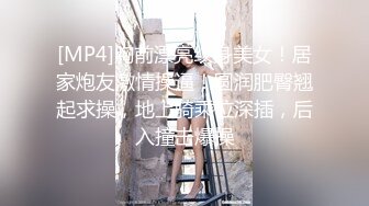 气质黑丝美女被榜首粉丝约炮到酒店开房啪啪粉丝样子有点猥琐看着让人不爽