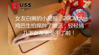 自录~肥臀【变态仙女】肥臀嫩鲍~骑乘自慰~白浆【25V】 (12)