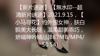 STP18280 【户外小仙儿】放假在家一个人拿着板凳腿来玩自己的小穴 父母在客厅看电视 我把房间门打开玩