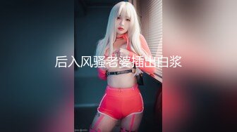 新人白富美富婆人醉疯柳骚，约20岁出头帅哥来玩玩，白嫩娇小，小骚货被干爽了，满脸快乐的表情溢出来