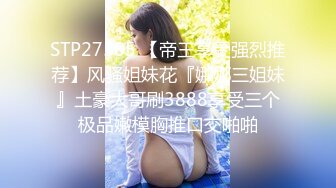 ✿3P可爱妹子✿大长腿美少女为还花呗约炮3p被肛交内射，小闷骚型小可爱后门已开发好 被金主爸爸各种啪啪蹂躏