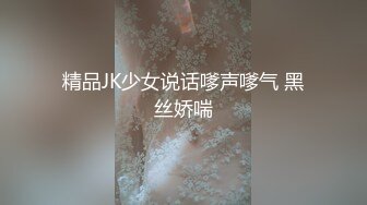 【番茄夫妻】流出推特几十万粉丝良家富家少奶奶的精致生活，极品尤物，大胆挑战性爱的各式玩法