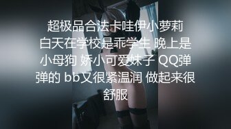 最新爆出！禽兽父亲迷奸十几岁无毛逼女儿，嫩的出水.