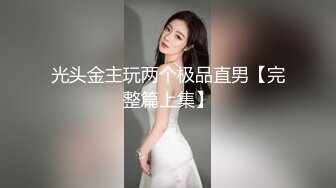 超美模特跟男友玩制服诱惑，美不美？反正我是受不了