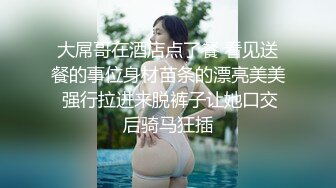 【天美传媒】美少妇的哀羞2小依的身体是主人们的-伊琬琳