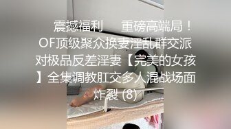 【最新??性爱泄密】推特绿帽大神YQ未流出劲作-酒店穿超短裙诱惑快递小哥 血气方刚直接开操 太刺激直接内射 双视角偷拍