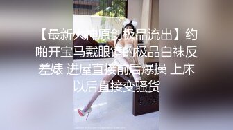 万人追踪P站极品身材颜值可盐可甜露脸反差婊Xrei私拍完结~各种角色扮演啪啪情景剧白浆超多7