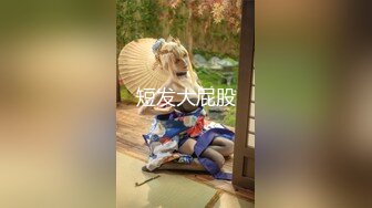 ❤️❤️太美啦！尤物女神【饭困】极品翘臀 顶级身材 撸管伴侣~！