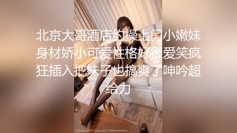 极品青春美少女❤️哥哥你要她还是要我，当然是要你啊❤️