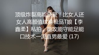 【angie】性感淫荡小仙女露出啪啪，颜值身材天花板极度反差 穷人操不到的女神 富人的玩物精盆，订阅私拍3 (1)