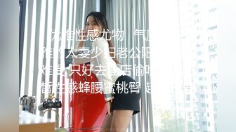 [MP4/431MB]大学生嫖妓，【搞黄第一名】，苗条小少妇，掰开舔逼爽的颤抖，激情爆操爽歪歪！