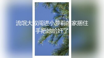 ✿反差学妹✿极品反差专属学妹玩物 情趣小内内让人忍不住加速冲击小蜜穴 清纯小仙女小小年纪就这么放荡