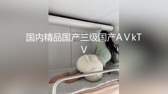 国内精品国产三级国产AⅤkTV