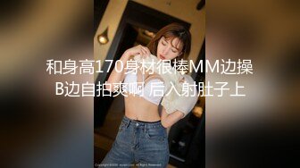 最新购买分享海角社区恋母少年 14号日销冠军作品 乱伦妈妈计划  39妈妈的变化第一次深入