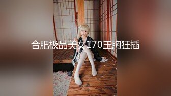 【新片速遞】90后小少妇，黑丝情趣诱惑小乳夹激情3P，让两个大哥玩弄，揉奶玩逼轮草抽插，迷人坚挺的奶子看着好刺激好骚[936MB/MP4/51:24]