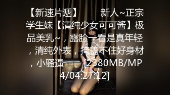 [MP4/ 243M] 胜在年轻，制服学生妹，站着被操得直喊爸爸