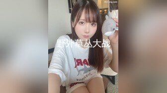 圆润清纯可爱00後村妹,高透视黑丝诱惑,清纯之下又很风情,很是反差