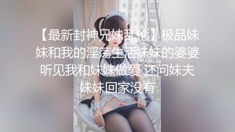 [亞洲無碼] 高能预警！比女人还女人极品九头身桃子臀外围T【木豆糖】私拍③，与金主各种玩肏互怂3P，初次露脸，果真是大美女[RF_MP4_4550MB]