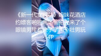 ✿QT-41【南韩流出~21岁大二美女Jojo成人版抖音及私下大尺度】