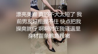 ★新★超牛逼乱伦★龙凤胎乱伦&nbsp;&nbsp;后续3❤️给龙凤胎姐姐买情趣学生套装 后入蜜桃臀