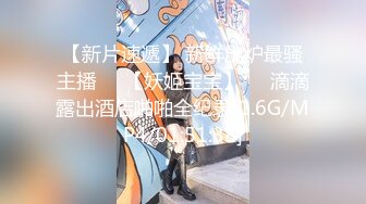 2024震精！推特折磨调教女奴SM大神【迷人的柚子】各种极品嫩妹子被改造成小母狗，舔脚SP毒龙深喉爆肏喝尿各种花样 (8)