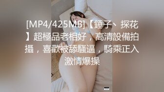 [MP4/463MB]8-11强哥寻花 酒店约啪花臂精神小妹，口活熟练，淫乱生花