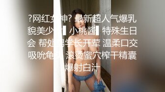 [MP4]（第二场）极品美乳小萝莉，角度专业，抠穴后入近景展示，大屌猛男干得嫩妹求饶到高潮