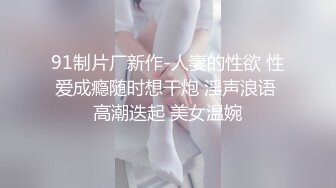 《顶级劲爆☀️付费精品》原创大神【婊妹与婊弟】露脸极致私拍第二弹~啪啪内射~户外露出~裸舞实力全能王