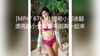 清纯可爱邻家美少女『小敏儿』 威胁同父异母的18岁妹妹做爱，纯欲白丝大长腿太勾人了