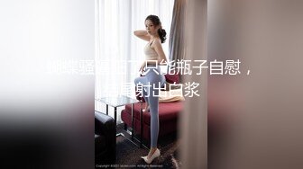 电报群土豪重金定制，清纯露脸反差邻家小妹居家自拍洗澡，洗干净后道具紫薇嫩穴高潮边抠边喷，嗲叫喊爸爸，好刺激啊 (4)