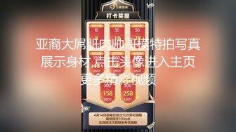 【最新??性爱泄密】推特绿帽大神YQ未流出劲作-老婆穿黑丝纱质睡衣诱惑水管工老汉 老汉忍不住 终于后入把老婆强操了