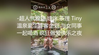 -超人气雅捷 婕咪 茶理 Tiny温泉豪华阵容企划 与女同事一起喝酒 疯狂做爱快乐之夜