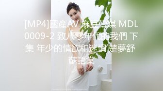 [MP4]两个挺嫩粉逼萝莉萌妹5P啪啪，秋千椅上跳蛋自慰双人口交两根JB一起舔，地上抽插后入非常诱人