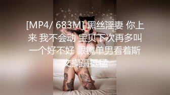 顶流女模作品，颜值巅峰秀人韩系大眼女神模特【白笑笑】私拍视图，揉奶揉穴，全裸骑熊，紫薇模拟啪啪销魂吟叫